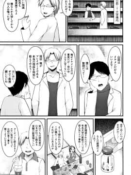 (成年コミック) [コトバアイ] 妹乳ヘブン!_P033