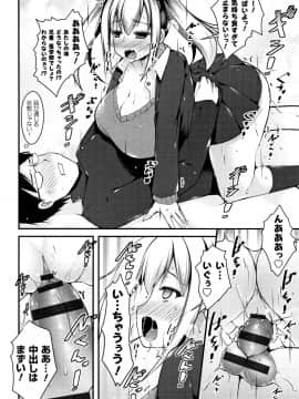 (成年コミック) [コトバアイ] 妹乳ヘブン!_P042