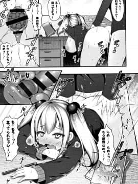 (成年コミック) [コトバアイ] 妹乳ヘブン!_P047