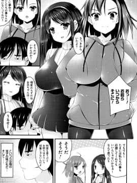 (成年コミック) [コトバアイ] 妹乳ヘブン!_P055
