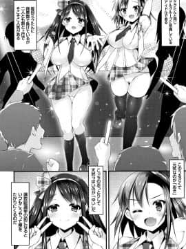 (成年コミック) [コトバアイ] 妹乳ヘブン!_P056