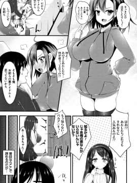 (成年コミック) [コトバアイ] 妹乳ヘブン!_P057