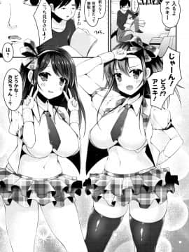 (成年コミック) [コトバアイ] 妹乳ヘブン!_P059