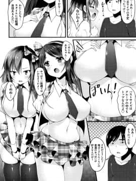 (成年コミック) [コトバアイ] 妹乳ヘブン!_P060