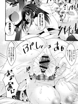 (成年コミック) [コトバアイ] 妹乳ヘブン!_P070