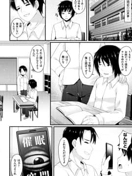 (成年コミック) [コトバアイ] 妹乳ヘブン!_P078