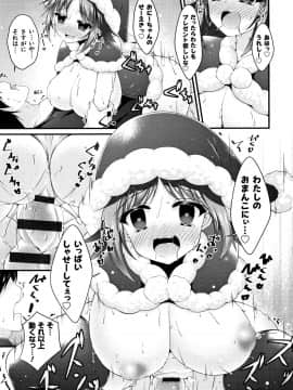 (成年コミック) [コトバアイ] 妹乳ヘブン!_P093
