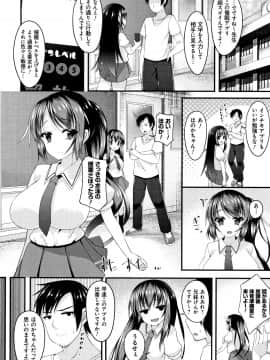 (成年コミック) [コトバアイ] 妹乳ヘブン!_P102