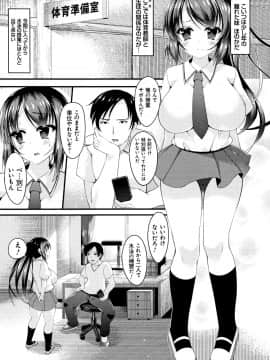 (成年コミック) [コトバアイ] 妹乳ヘブン!_P103