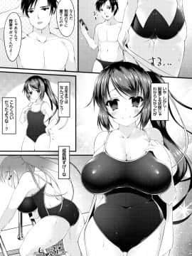 (成年コミック) [コトバアイ] 妹乳ヘブン!_P105