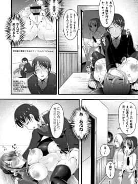 (成年コミック) [コトバアイ] 妹乳ヘブン!_P136