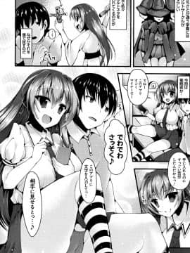 (成年コミック) [コトバアイ] 妹乳ヘブン!_P160