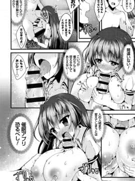 (成年コミック) [コトバアイ] 妹乳ヘブン!_P168