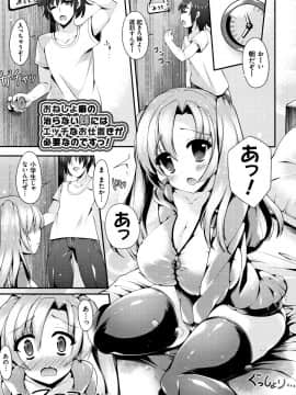 (成年コミック) [コトバアイ] 妹乳ヘブン!_P177