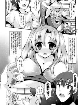 (成年コミック) [コトバアイ] 妹乳ヘブン!_P178