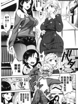 [風的工房][和六里ハル] 女淫ホール 女淫小肉穴_074