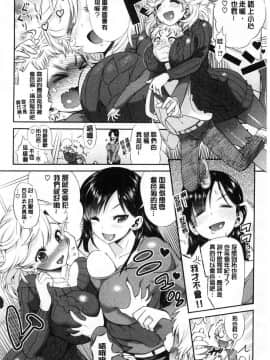 [風的工房][和六里ハル] 女淫ホール 女淫小肉穴_075