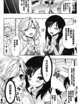 [風的工房][和六里ハル] 女淫ホール 女淫小肉穴_093