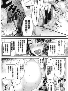[風的工房][和六里ハル] 女淫ホール 女淫小肉穴_098