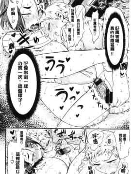 [風的工房][和六里ハル] 女淫ホール 女淫小肉穴_107