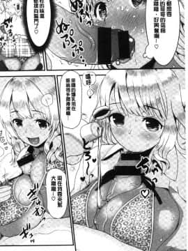 [風的工房][和六里ハル] 女淫ホール 女淫小肉穴_181