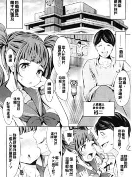 [風的工房][成宮亨] ハーレムマンション 後宮荒淫的極樂公寓_007