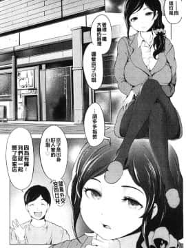 [風的工房][成宮亨] ハーレムマンション 後宮荒淫的極樂公寓_029