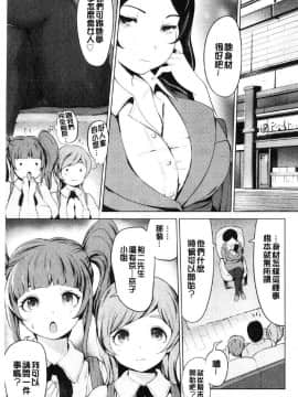 [風的工房][成宮亨] ハーレムマンション 後宮荒淫的極樂公寓_030