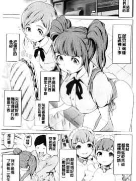 [風的工房][成宮亨] ハーレムマンション 後宮荒淫的極樂公寓_032