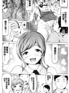 [風的工房][成宮亨] ハーレムマンション 後宮荒淫的極樂公寓_037