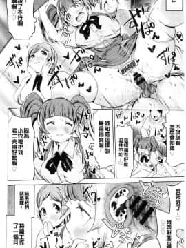 [風的工房][成宮亨] ハーレムマンション 後宮荒淫的極樂公寓_043