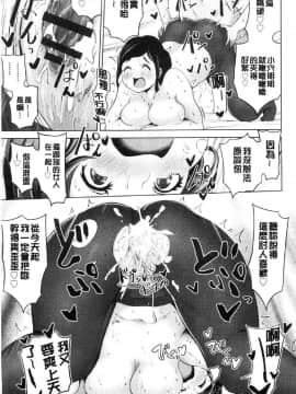 [風的工房][成宮亨] ハーレムマンション 後宮荒淫的極樂公寓_046