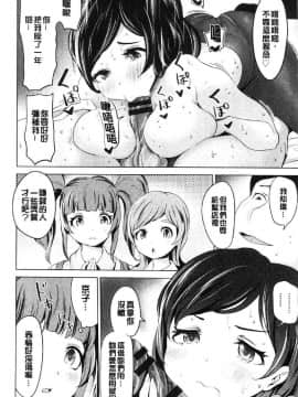 [風的工房][成宮亨] ハーレムマンション 後宮荒淫的極樂公寓_047