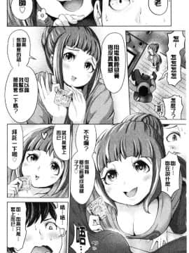 [風的工房][成宮亨] ハーレムマンション 後宮荒淫的極樂公寓_061