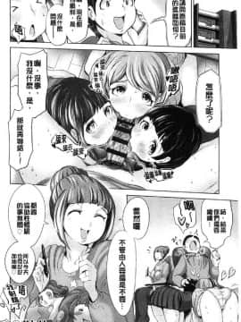 [風的工房][成宮亨] ハーレムマンション 後宮荒淫的極樂公寓_075