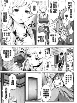 [風的工房][成宮亨] ハーレムマンション 後宮荒淫的極樂公寓_078