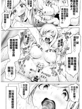 [風的工房][成宮亨] ハーレムマンション 後宮荒淫的極樂公寓_096