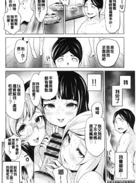 [風的工房][成宮亨] ハーレムマンション 後宮荒淫的極樂公寓_099
