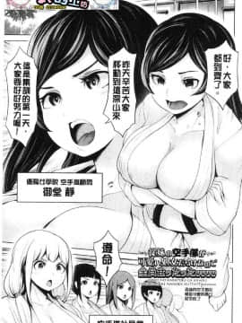 [風的工房][成宮亨] ハーレムマンション 後宮荒淫的極樂公寓_100