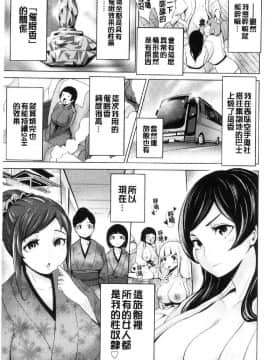[風的工房][成宮亨] ハーレムマンション 後宮荒淫的極樂公寓_104