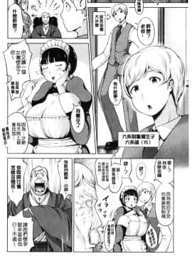 [風的工房][成宮亨] ハーレムマンション 後宮荒淫的極樂公寓_125