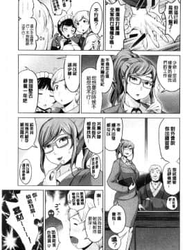[風的工房][成宮亨] ハーレムマンション 後宮荒淫的極樂公寓_126