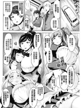 [風的工房][成宮亨] ハーレムマンション 後宮荒淫的極樂公寓_127