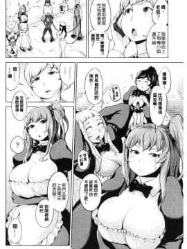 [風的工房][成宮亨] ハーレムマンション 後宮荒淫的極樂公寓_131