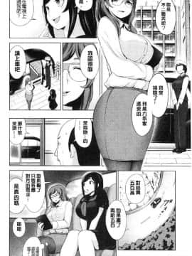 [風的工房][成宮亨] ハーレムマンション 後宮荒淫的極樂公寓_175