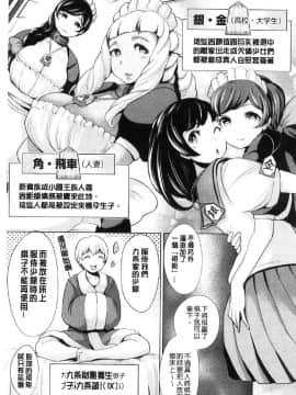 [風的工房][成宮亨] ハーレムマンション 後宮荒淫的極樂公寓_180