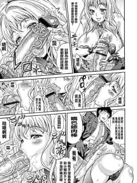 [paracletuszut重嵌][安藤裕行] まみれ乳_009