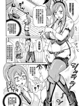 [paracletuszut重嵌][安藤裕行] まみれ乳_022