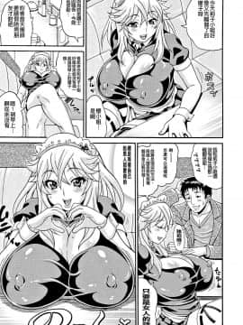 [paracletuszut重嵌][安藤裕行] まみれ乳_075