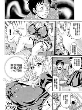 [paracletuszut重嵌][安藤裕行] まみれ乳_076